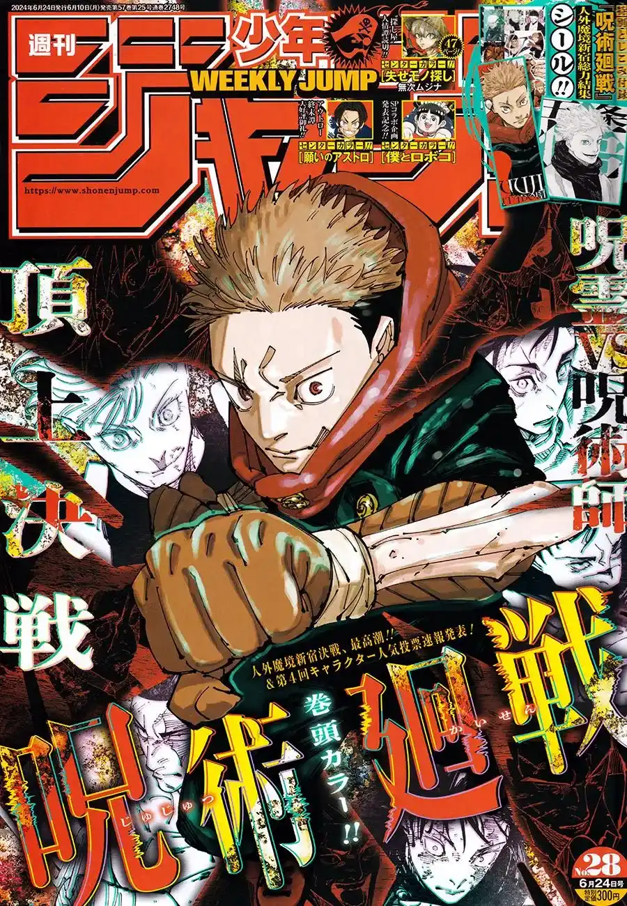 Read Jujutsu Kaisen Chapter 262